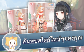 360mobi Nikki นิกกี้มหัศจรรย์ screenshot 5