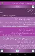 Surah Maryam Urdu اردو screenshot 5