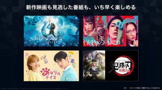 U-NEXT／ユーネクスト：映画、ドラマ、アニメなどが見放題 screenshot 5