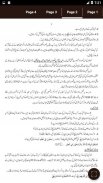 Mohikmaat o Mutshabehat - Urdu Book Offline screenshot 6