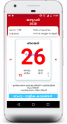 Malayalam Calendar 2020 screenshot 0