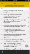 Thiruarutpa 6733 screenshot 5