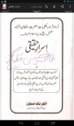 Israr e Haqeeqi screenshot 10