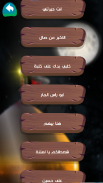 تطبيق محرم الحرام screenshot 5