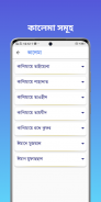 রমজানের ক্যালেন্ডার ২০২১ || Ramadhan Calendar 2021 screenshot 0