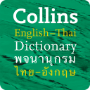 Collins Gem Thai Dictionary Icon