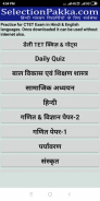 CTET Hindi Practice Sets screenshot 1