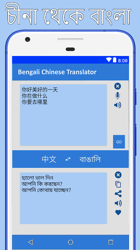 Bangla Dictionary / বাংলা অভিধান::Appstore for Android