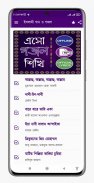 ইসলামিক গান গজল অডিও হামদ নাত screenshot 2