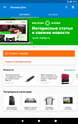 Икском Шоп screenshot 10