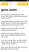 ক্ষুদ্র ব্যবসার আইডিয়া screenshot 0