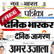 Hindi news paper-हिन्दी पत्रिक screenshot 0