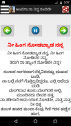 ಕನ್ನಡ ಭಾವಗೀತೆ ಮತ್ತು ಜನಪದ ಗೀತೆಗಳು   Audio + Lyrics screenshot 5