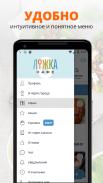 Ложка | Обнинск screenshot 1