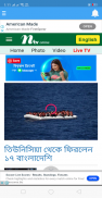 All Bangla Newspaper and Live tv channels screenshot 6