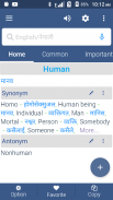 English To Nepali Dictionary screenshot 9