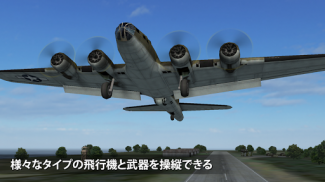 Wings of Steel 鋼鉄の翼 screenshot 7