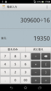 Calc Input screenshot 1