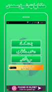 Hikayat-e-Sheikh Saadi screenshot 1