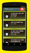 বাংলা গজল - Islamic Gojol screenshot 2