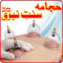 Hijama Cupping Tutorials Icon