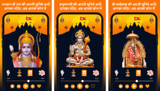 All God Aarti Sangrah Hindi Audio Chalisa Mantra screenshot 0