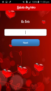 Love Calculator Telugu screenshot 0