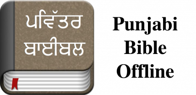 Punjabi Bible Offline