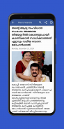 Flash News Malayalam screenshot 8