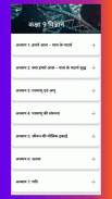 Class 9 Science in Hindi screenshot 13