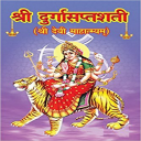 Durga Saptashati Audio Icon