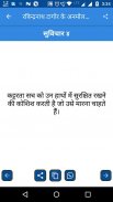 All Quotes In Hindi screenshot 6