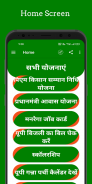 Pm Kisan App Check Yojana List screenshot 7