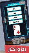 Balot MultiPlayer Online : Top 1 Card Game screenshot 1