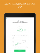 Memorado-ألعاب خاصة بالعقل screenshot 13