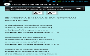 Daridya Dahana Stotram screenshot 7