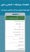 RastaTel- تلگرام طلایی بدون فیلتر - موبوگرام طلایی screenshot 2