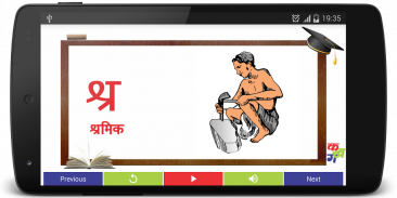 Learn Hindi Alphabets screenshot 3