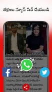 Telugu News App: Top Telugu News & Daily Astrology screenshot 7