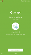 CarSpa - كارسبا screenshot 0