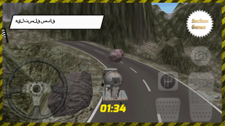 شاحنة الاسمنت الاطفال لعبة screenshot 3