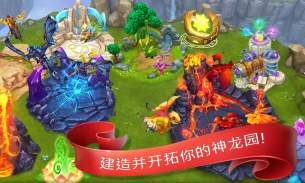 Dragons World screenshot 15
