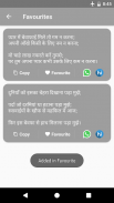 Breakup Shayari Hindi screenshot 3