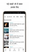 Hindi News ePaper by AmarUjala screenshot 6