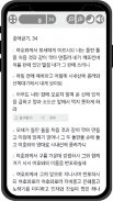 Korean Bible - 한국어 성경 screenshot 4