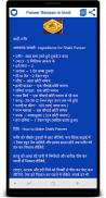 Paneer Recipes in Hindi screenshot 2