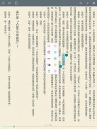 iLib Reader 國資圖電子書 screenshot 17