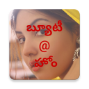 Beauty Tips In Telugu ,Home Remedies Icon