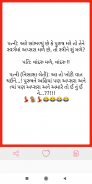 Gujarati Jokes 2022 screenshot 3