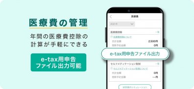 EPARKデジタル診察券　医院の検索予約や診察券・医療費管理 screenshot 8